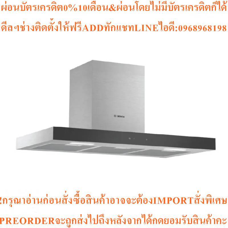 BOSCH เครื่องดูดควัน รุ่น DWBM98G50สินค้าใหม่ๆต้องสั่งเบิกจากศูนย์แท้ๆ100%PREORDERฟรีSOUNDBARลำโพงบู