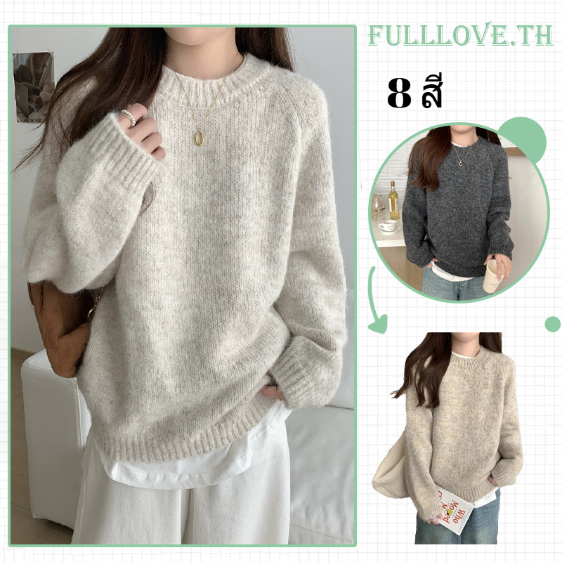 [พร้อมส่ง] Fulllove กระโปรงคอลูกเรือถัก เสื้อโอเวอร์ไซส์สำหรับผู้หญิง แฟชั่นใหม่ เสื้อกันหนาวสีเรียบ