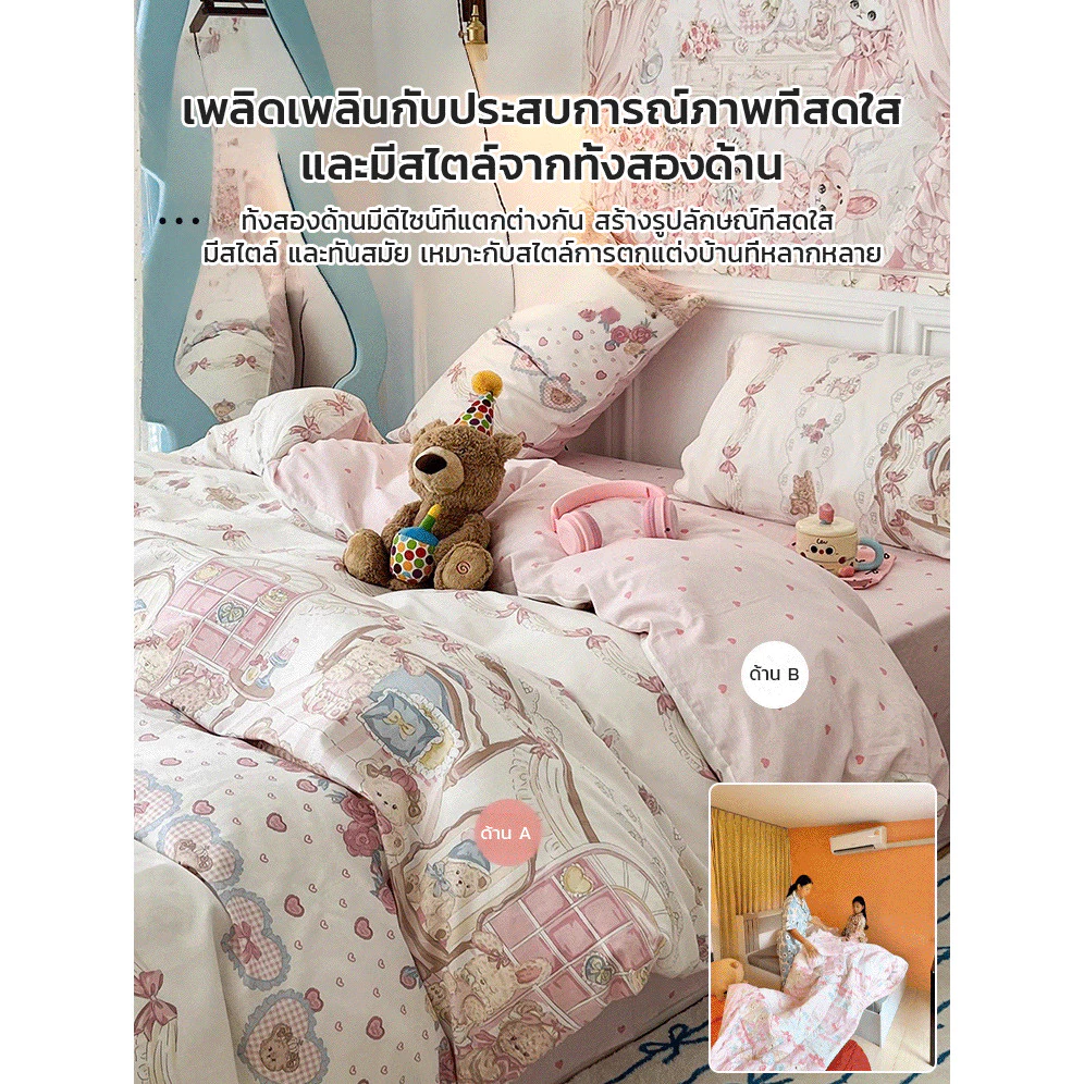 ชุดผ้าปูที่นอน 4 ชิ้น ลายการ์ตูน thumbnail 3
