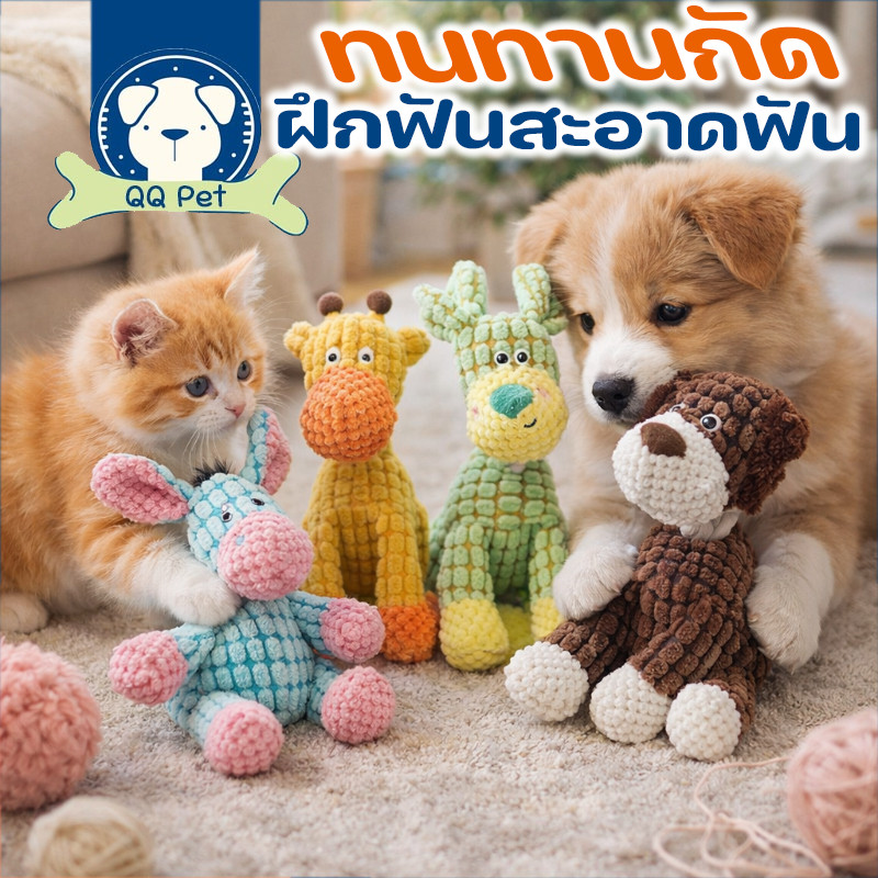COD สุนัขของเล่นตลกปฏิบัติการ – มีเสียง ทนทานกัด ยัดนุ่ม ไม่ตกขน สดสวย สนุกด้วยตนเอง บรรเทาความเบื่อ ลูกสุนัขสุนัขใหญ่