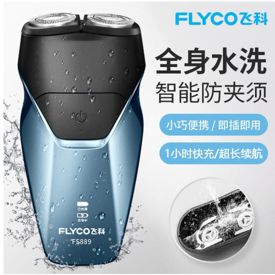 Fly.Ke โกนหนวด FS889 FS888 ชายไฟฟ้าโกนหนวดทั้งร่างกายซักผ้าสมาร์ทชาร์จเครา