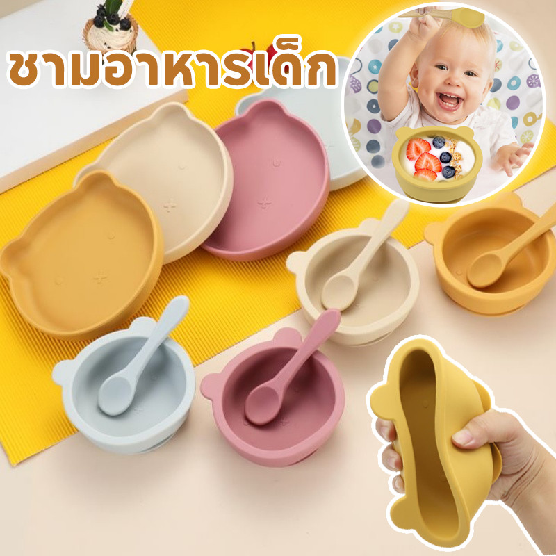 COD ชามอาหารเด็ก พร้อมช้อนส้อม ชามซิลิโคน มีถ้วยดูดป้องกันการล้ม วัสดุที่ปลอดภัย ปราศจาก BPA