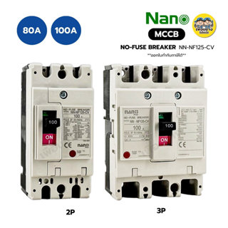 Nano Plus เบรกเกอร์ MCCB รุ่น NN-NF125-CV No-Fuse Breaker 2P…