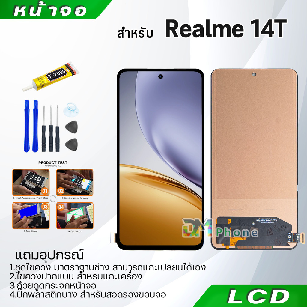หน้าจอ จอ+ทัช สำหรับ oppo Realme 14T อะไหล่มือถือ อะไหล่ จอพร้อมทัชสกรีน LCD Display Screen touch for Realme14T