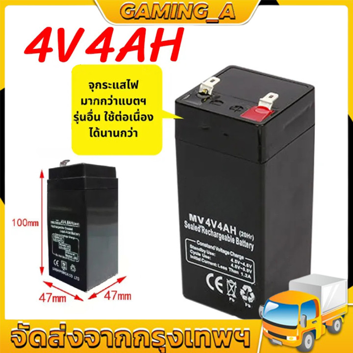 แบตเตอรี่ 4V4AH แบตเตอรี่แห้ง แบตเตอรี่สำหรับเครื่องชั่งดิจิตอลทั่วไปและอื่นๆ ราคาประหยัด