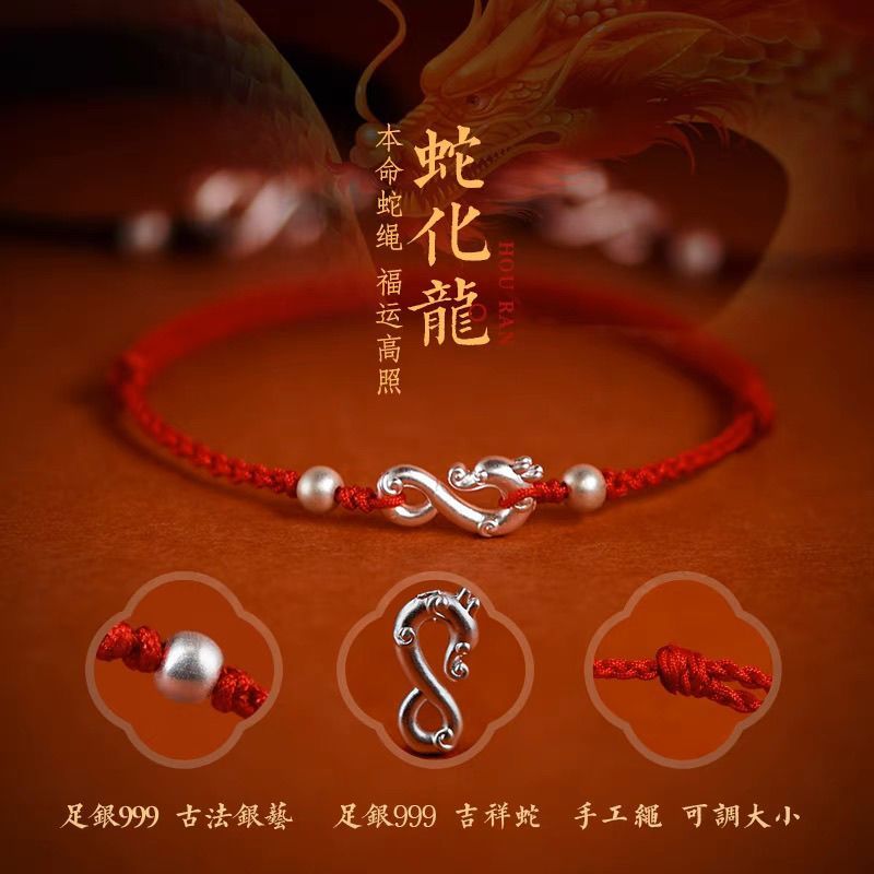 New Product#[999Pure Silver]999Pure Silver Snake Hook Red String Bracelet for Women, Pure Silver Sna