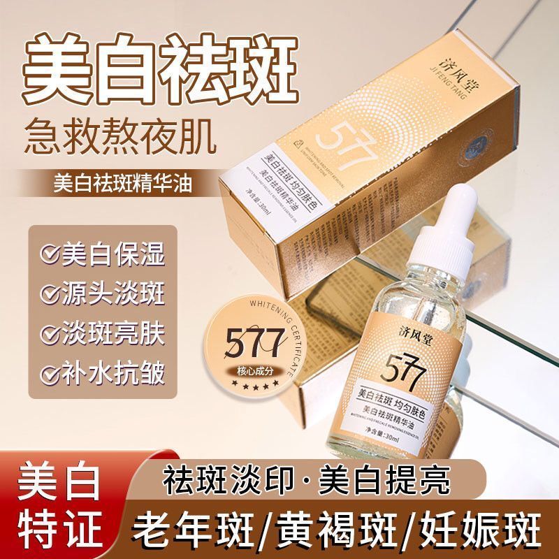 New Product#Factory direct deliver]577Essence Facial Amide Essence Evens Skin Tone Refreshing Non-Gr