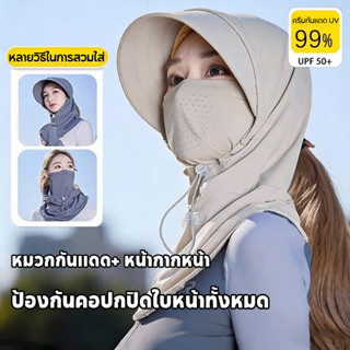 หน้ากากผ้าไหมน้ําแข็ง UPF50+ หน้ากากกันแดดผ้าไอซ์วอลส์3D ระบ…