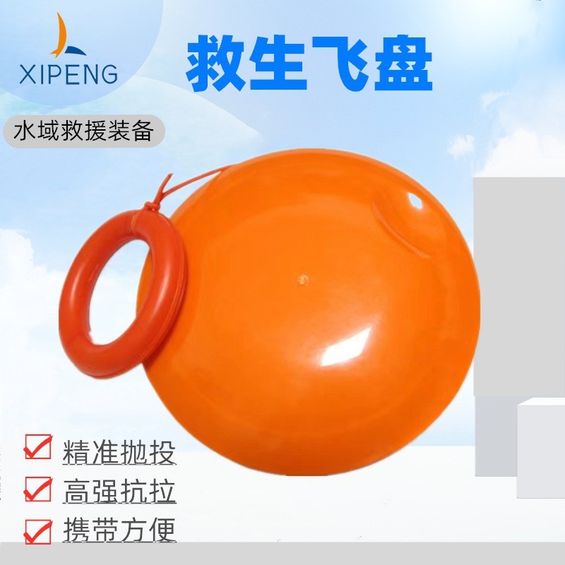 Water Rescue Flying Disc Hand Throwing Rescue Flying Cake Water Throwing Rope Disc Water Flying Sauc