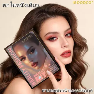IGOODCO ( IG3320) ลิปสติกของขวัญวันเกิดแต่งหน้าของขวัญวันหยุด Four Face อายแชโดว์ Book