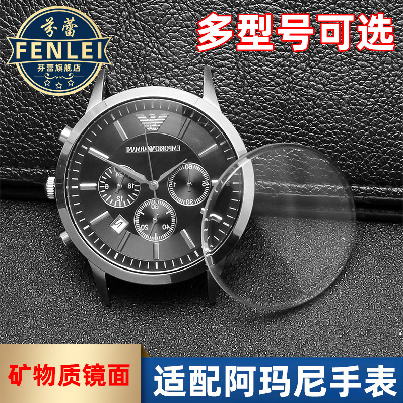 9RH9 [จัดส่งจากประเทศไทย] เหมาะสําหรับ Armani Watch Glass Watch Cover AR1674 0389 2448 AR2500 Minera