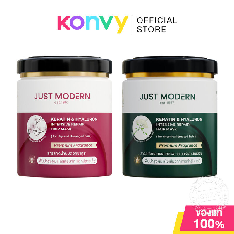 Just Modern Keratin and Hyaluron Intensive Repair Hair Mask มาสก์บำรุงเส้นผม 250ml (Chemical Treated/Dry and Damaged)