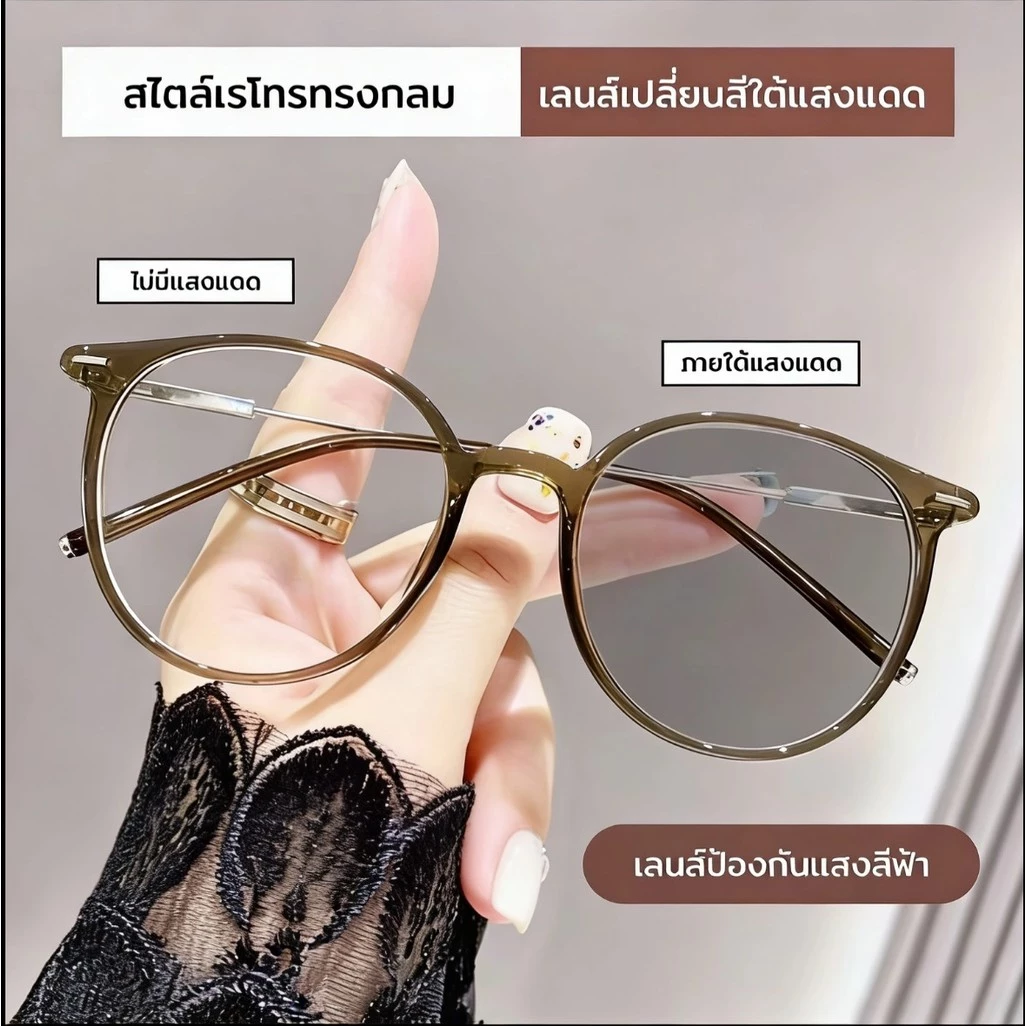แว่นตาสมัยใหม่เลนส์ปรับอัตโนมัติป้องกันแสงสีฟ้า100%แว่นตาแฟชั่นเกาหลี โตเมติกออกแดดเปลี่ยนสีUV400 F024แว่นกันแสงสีฟ้า