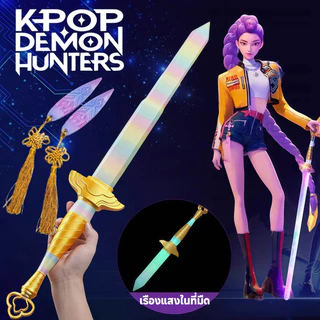 COD พร็อบ ดาบ K-pop ของเล่นพิมพ์ 3D โมเดลอุปกรณ์การแสดงบทบาท อุปกรณ์ประกอบฉาก ของเล่นเด็ก
