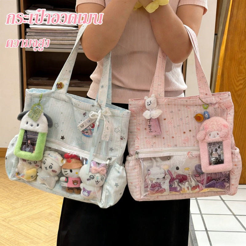 ita bag กระเป๋าอวดเมน ความจุสูง กระเป๋าสะพายผ้าใบ กระเป๋าเป้สะพายหลังแฟชั่นพร้อมช่องใส กระเป๋าสะพายไหล่น่ารัก