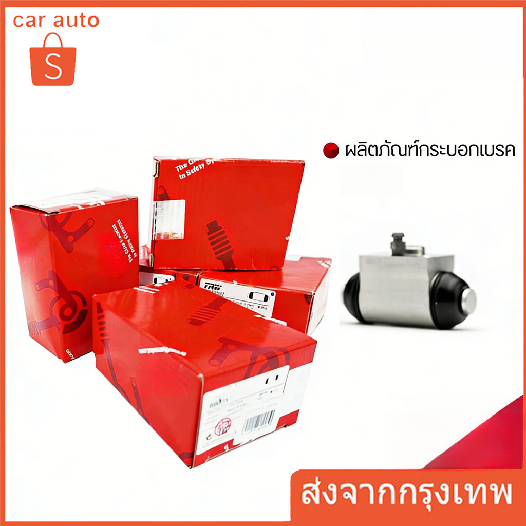 กระบอกเบรคหลัง  TFR Dragon eyes ขนาด 7/8 / กระบอกเบรค กระบอกเบรค มังกร / BWH287
