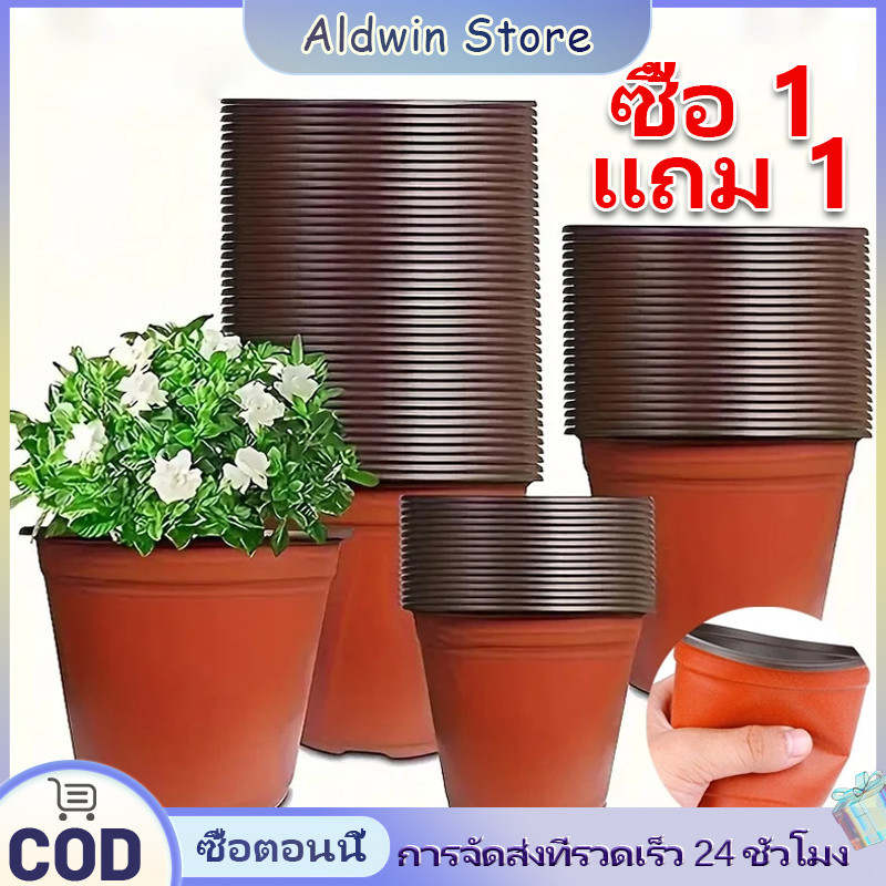 ALD【ซื้อ 1 แถม 1】กระถางพลาสติกคุณภาพดี สีดำ ต้นกล้าพืชในเรือนเพาะชำ / กระถางดอกไม้พลาสติก / หลายขนาด