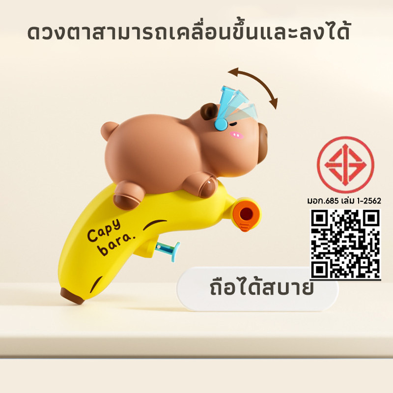 ปืนฉีดน้ำสัตว์น่ารัก ขนาดเล็ก การออกแบบที่น่ารัก ปืนฉีดน้ำของเล่นเด็ก ราคา ถูกที่สุด ดีลบีเคเค แกลเลอรีภาพที่ 9