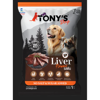 [[จำนวน1ถุง = 1กิโล]] อาหารสุนัขโต TONY'S Dog ไม่เติมเกลือ โปรตีนสูง 20% ขนาด 1 กิโล สำหรับสุนัข1ปีขึ้นไป