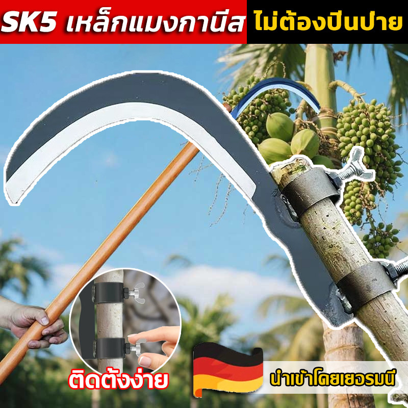 27cm มีดขอ มีดขอโค้ง มีดขอโค้ง มีดขอชักกล้วย ตัดแต่งใบกล้วย มีดขอด้ามยาว เคียวแมงกานีส เคียวเกียวหญ้า