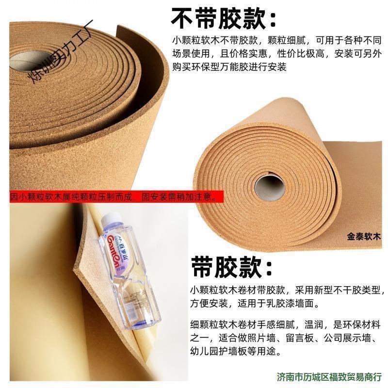 Cork Photo Membrane ส่งออกกระดานข้อความ Propaganda Board กระดานอนุบาลผนังพื้นหลัง Wall Cork Board mm