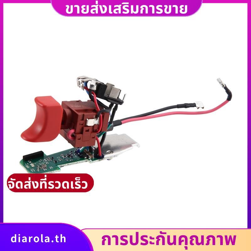 สําหรับ GSR10.8-2-LI/GSR12V-15FC/GSB10.8-2-LI/GSR12-2-LI สําหรับสว่านไฟฟ้าสวิทช์ทริกเกอร์ไขควงอะไหล่