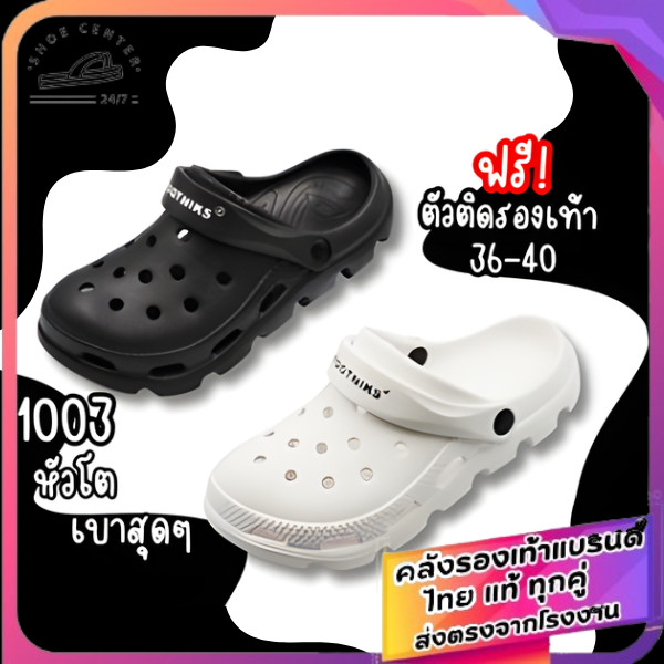 🚚ส่งตรงโรงงาน🚀✨ รองเท้าหัวโต รุ่น33-1003 เบา นิ่ม สบาย พื้นหยักกันลื่น หัวมีรูระบายความร้อน