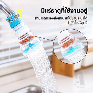 หัวต่อก๊อกกรองน้ํา กันน้ำกระเด็น หมุนได้ 360 องศาหัวต่อก๊อกกรองน้ํา กันน้ำกระเด็น หมุนได้ 360 องศา