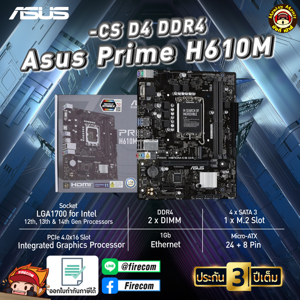 เมนบอร์ด Mainboard ASUS Prime H610M-CS D4 (Socket1700) DDR4 (PRIME-H610M-CS-D4)(90MB1B60-M2UAYM) สาม