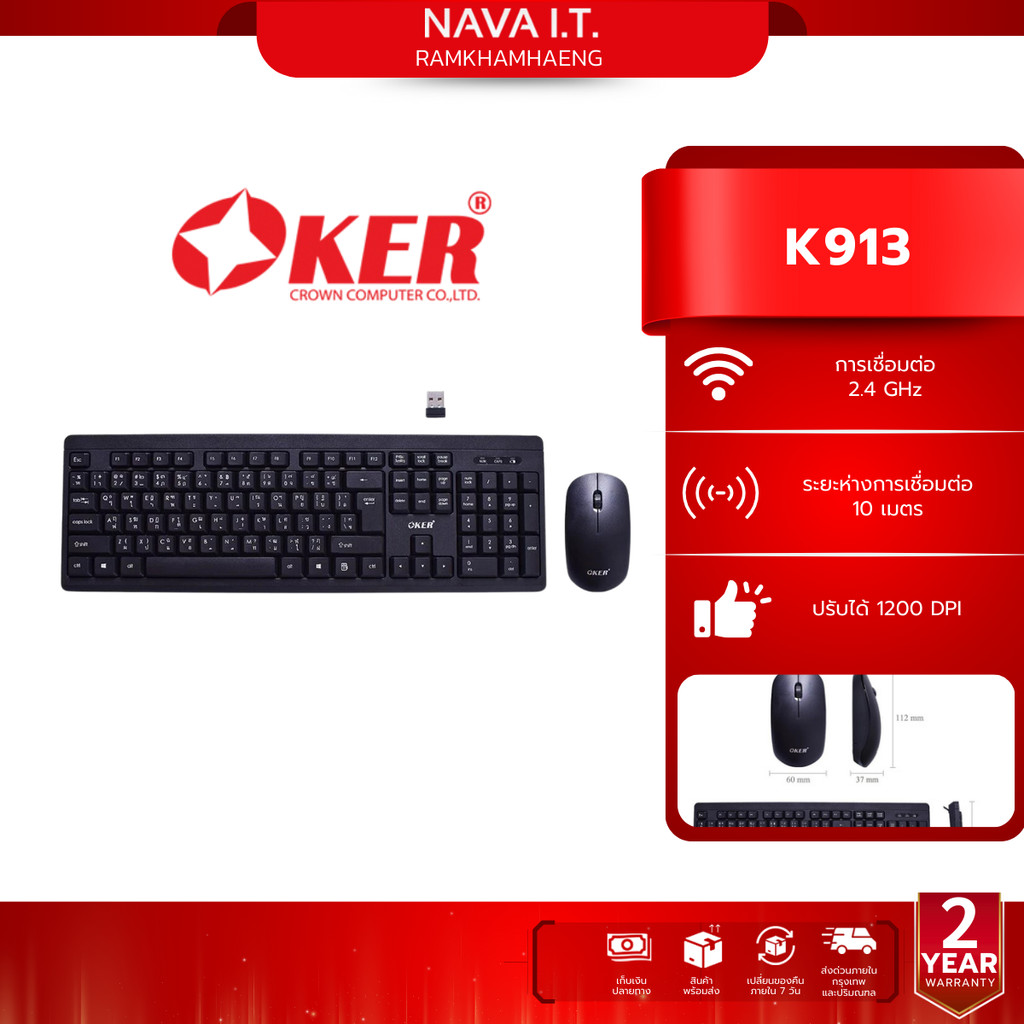OKER K913 WIRELESS KEYBOARD DESKTOP คีย์บอร์ดไร้สาย
