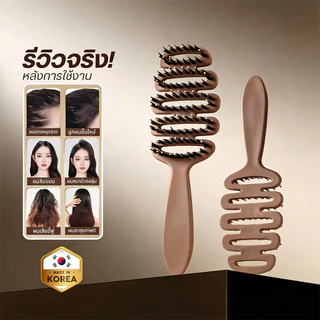 หวีขนหมูป่าแท้ Boar Bristle Hairbrush จากเกาหลี แก้ผมพันกัน ลดไฟฟ้าสถิตย์ หวีผม