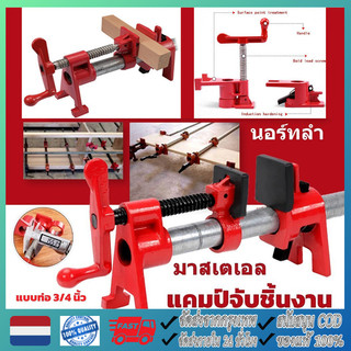 แคลมป์ท่อสำหรับงานไม้แบบใช้งานหนัก 3/4 นิ้ว 1/2 นิ้ว แคลมป์ท่อติดไม้แบบปลดเร็ว 26.5 มม. ฐานกว้าง ชุดแคลมป์ไม้โลหะเหล็ก