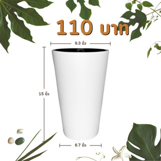 กระถาง กระถางต้นไม้ กลมทรงสูง ขนาด 9 นิ้ว ขั้นต่ำ 2 ใบ ชิ้น …