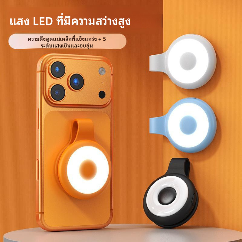 มินิแม่เหล็กโทรศัพท์ เซลฟี่ แหวนแสงด้านหน้าและด้านหลังกล้อง นํา เติมแสงแบบพกพาเย็นอบอุ่นอุณหภูมิสีปรับสําหรับ วิดีโอบล็อก ถ่ายภาพ