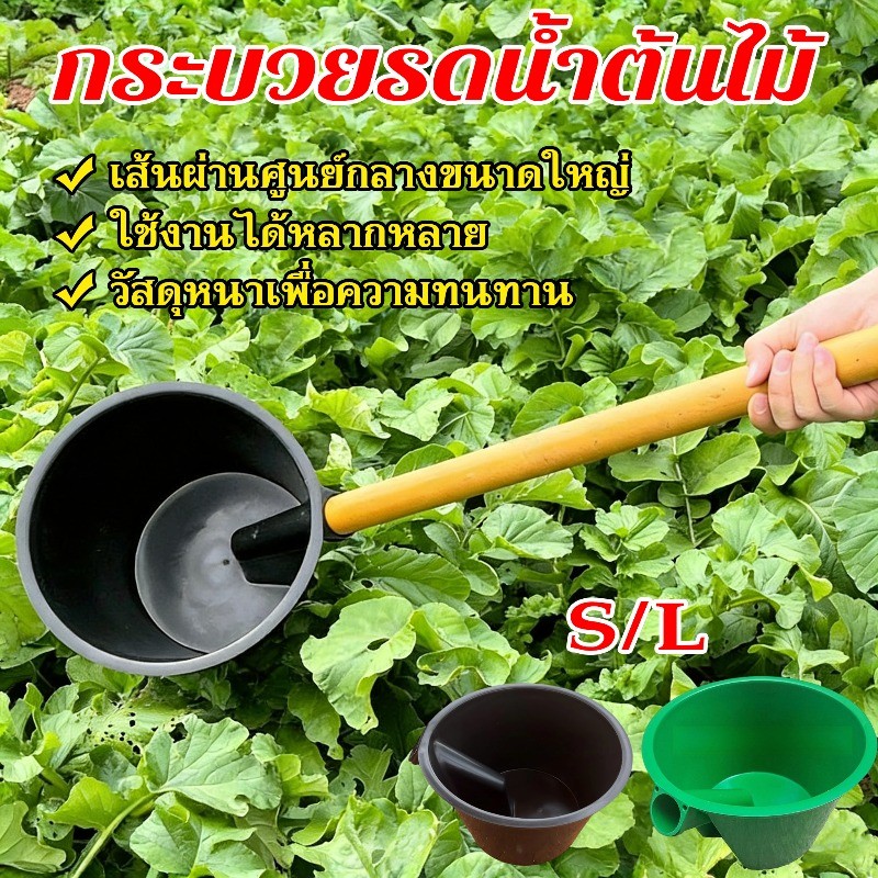 COD กระบวยรดน้ําต้นไม้ ตักน้ำเกษตร ขันตักน้ำ ขนาดใหญ่ ทนทาน สำหรับรดน้ำผัก อุปกรณ์การเกษตร
