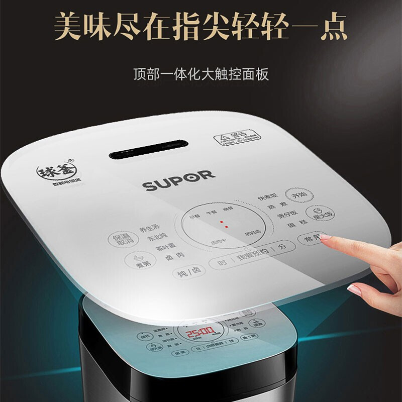 Supor หม้อหุงข้าวในครัวเรือน 5L Blue Diamond Ball กาต้มน้ํา Non-Stick Liner สมาร์ทนัดหมาย Multi-Func