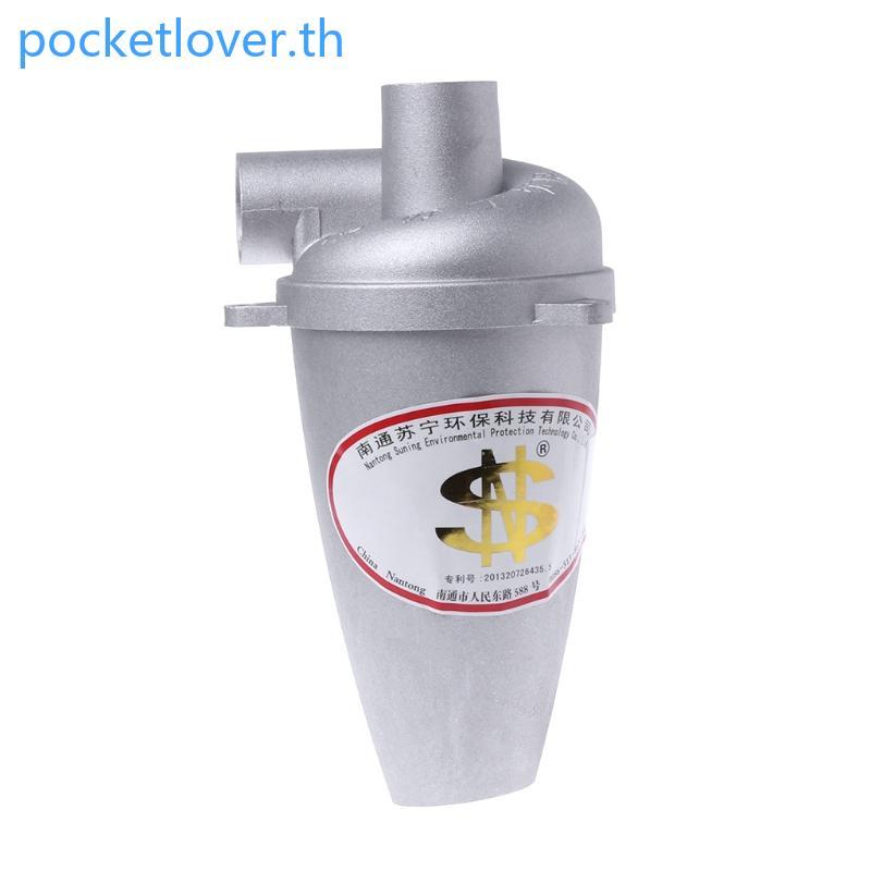 Poc Dust Cyclone DIY Turbocharged Fifth Generation Industrial Dust Collector