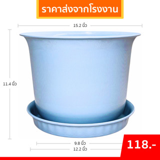 กระถาง กระถางต้นไม้ มินิมอล ถ้วยจีน+จาน ขนาด 15 นิ้ว สีฟ้าพา…