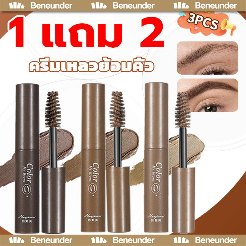 [ซื้อ 1 แถม 2]AIMEILI มาสคาร่าคิ้ว 3 มิติเนื้อครีมกันน้ำกันเหงื่อ คิ้วดูมีมิติ ธรรมชาติ พร้อมแปรงปัดคิ้ว Eyebrows Cream