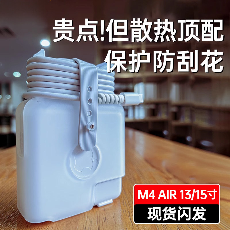 เหมาะสําหรับ Apple MacbookPro Charger เคสป้องกัน mac แล็ปท็อป 47 ซม.Air13 อุปกรณ์เสริม M2 หัว 2025 ป