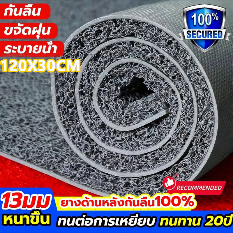 (ออกใบกำกับได้) พรมดักฝุ่น พรมหนานุ่ม พรมดักฝุ่นขนาดใหญ่ PVC กันลื่นชนิดเส้นใย หนา นุ่ม ทำความสะอาดง่าย  พรหมปูพื้น