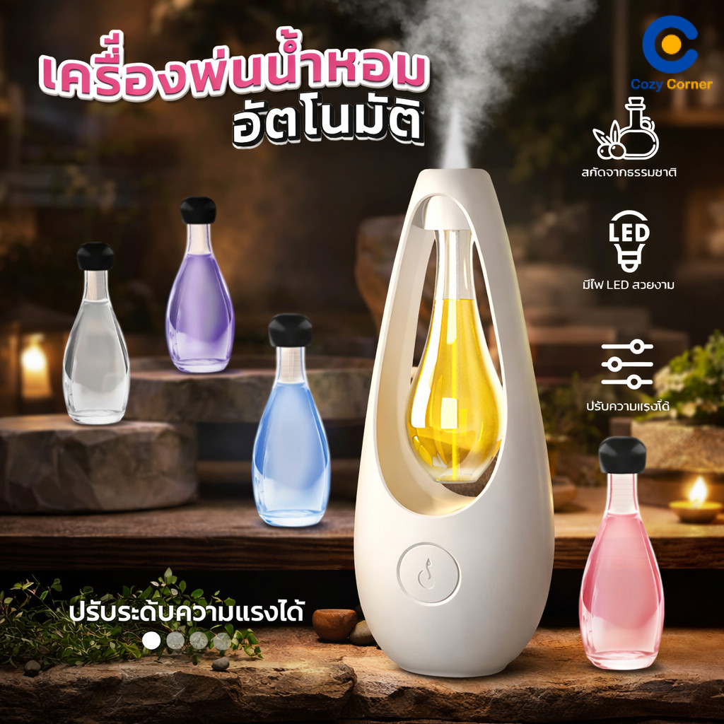 เครื่องพ่นอโรม่า เครื่องไอน้ำ เครื่องพ่นน้ำหอมอัตโนมัติในห้อง เครื่องฟอกอากาศอัตโนมัติ สำหรับห้องนอนทรงหยดน้ำ ชาร์จ USB