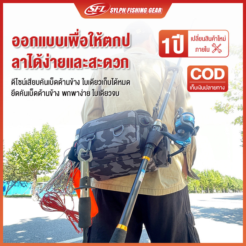 SYLPH COD กระเป๋าตกปลา เอว กระเป๋าเป้สะพายหลังเหยื่อตกปลา,มัลติฟังก์ชั่นกันน้ําไหล่กระเป๋าตกปลาขนาดกะทัดรัดกลางแจ้ง