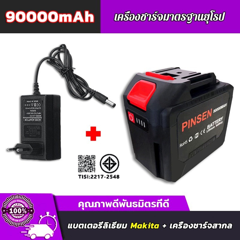 PINSEN 90000mAh Makita Battery แบตเตอรี่ความจุขนาดใหญ่พิเศษของ แบตเตอรี่ประแจไฟฟ้า แบตเตอรี่เลื่อยโซ่ไฟฟ้า