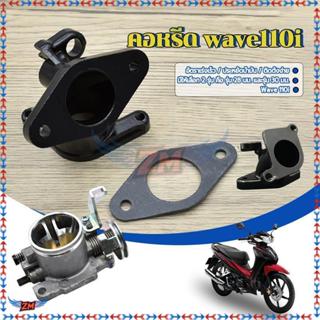 คอหรีดคาบู คอหรีด wave110i อลูมิเนียนอย่างดี เเบบหนา ทนความร…