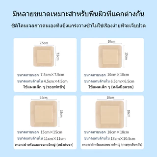 1 ชิ้น/ถุง แผ่นแปะแผลกดทับ✨7.5/10/15/18cm ฟิล์ม PU กันน้ำและระบายอากาศ โฟมซิลิโคนอ่อนนุ่ม ป้องกันแผลกดทับและการติดเชื้อ