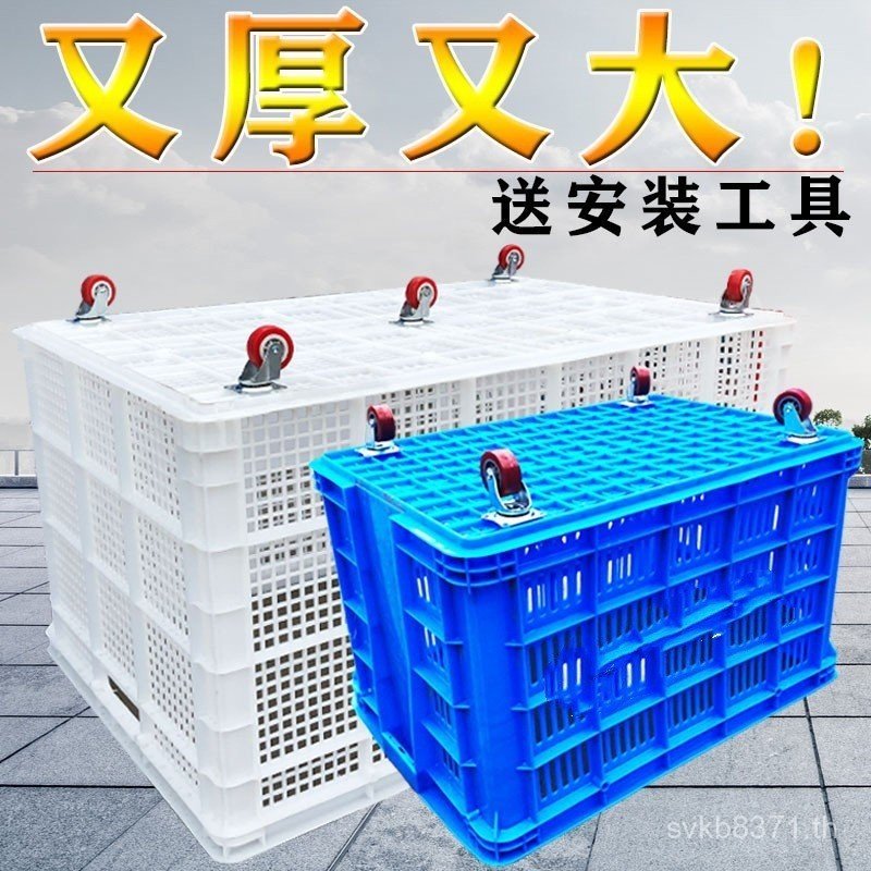 ผ้า Turnover Express ตะกร้าพลาสติกกรอบบรรจุ Reel กรอบพลาสติกขนาดใหญ่พิเศษล้อรอกรถเข็นเสื้อผ้า R8HK