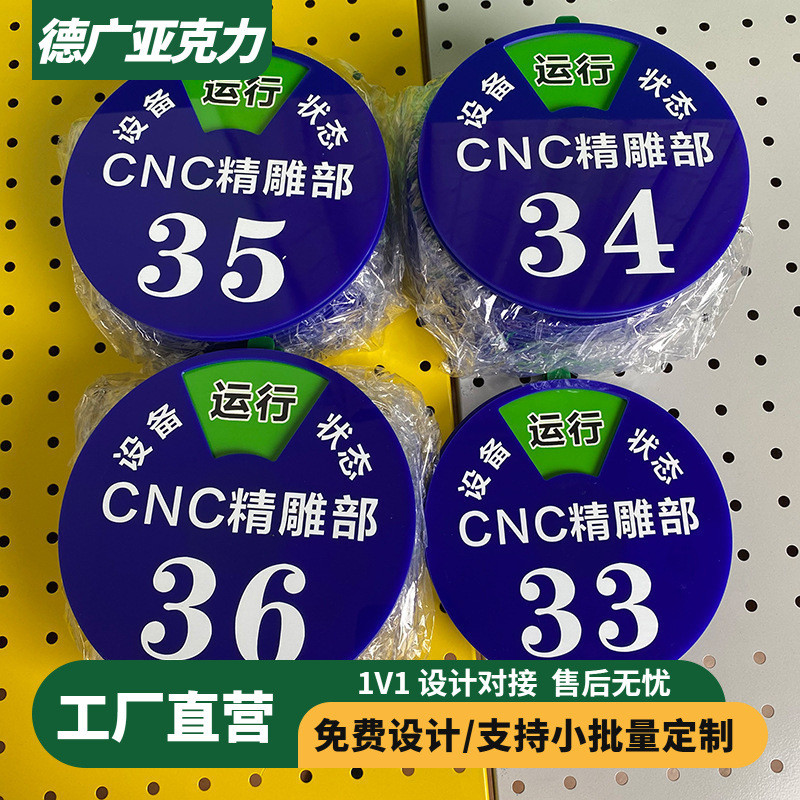 เวิร์คช็อปที่กําหนดเอง 5S อุปกรณ์การจัดการ Status Signboard CNC Machine Number Plate Number Plate Nu