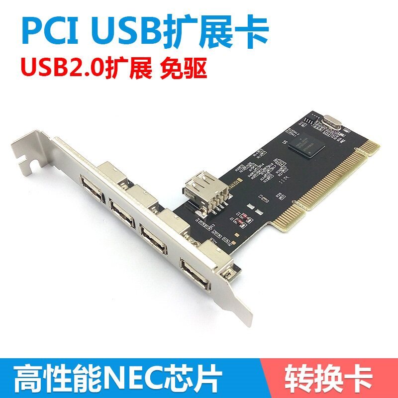 การ์ด PCI เป็น USB2.0 4 พอร์ต PCI เป็นการ์ด USB การ์ดขยาย USB NEC ชิป 2.0 อินเทอร์เฟซ