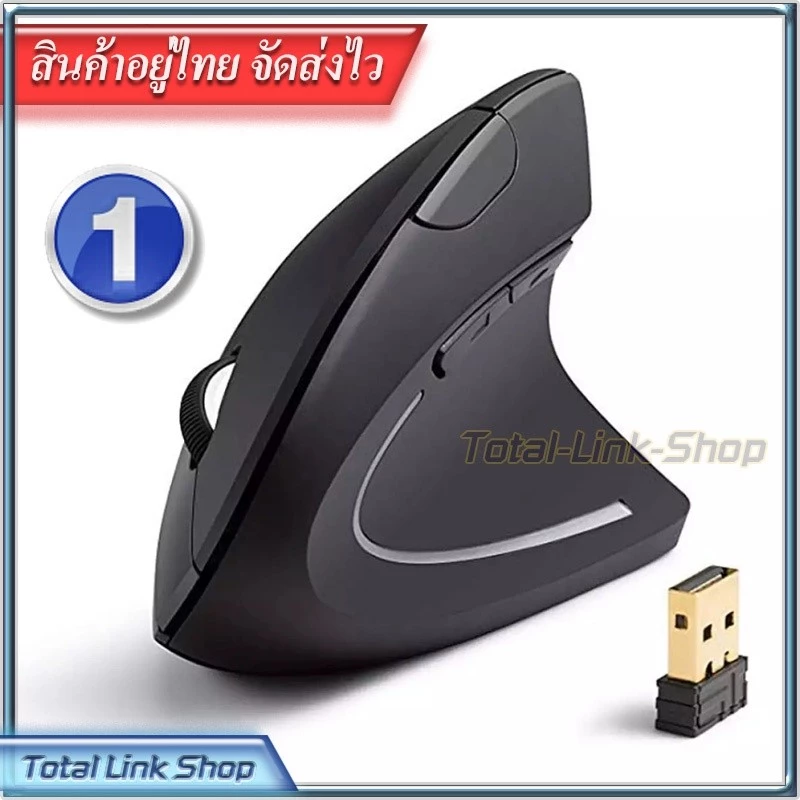 เมาส์แนวตั้งไร้สายเพื่อสุขภาพปรับความไวได้ thumbnail 9